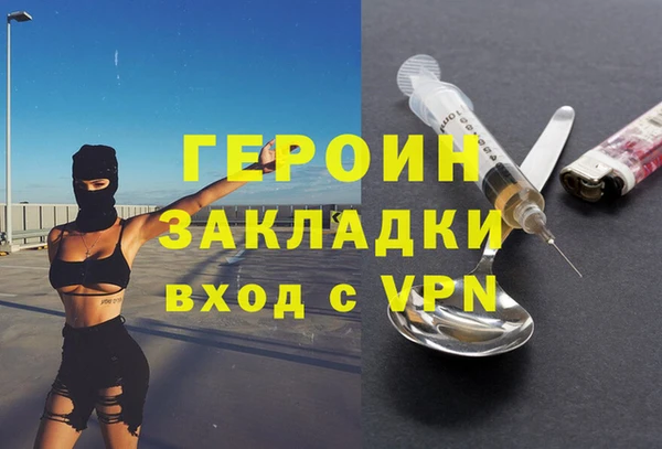 героин Белокуриха