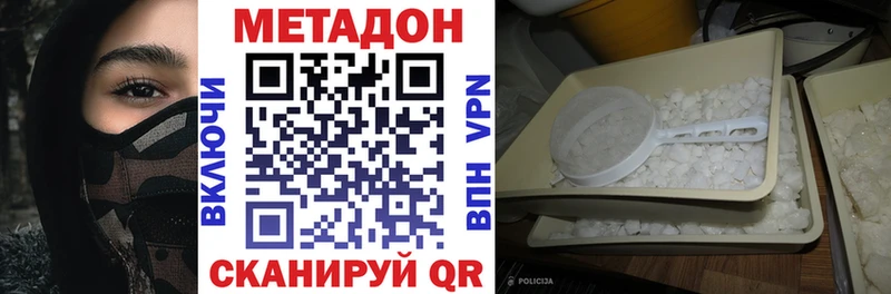МЕТАДОН кристалл  Чегем 