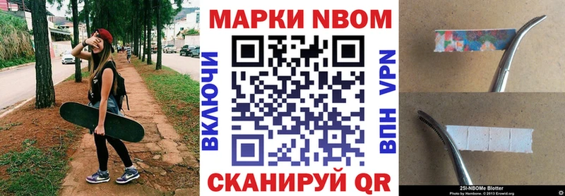 Марки NBOMe 1500мкг  мега   Чегем 